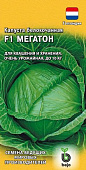 Капуста бк Мегатон 10шт (Голландия)
