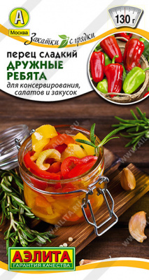 Перец Дружные ребята 20шт