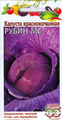 Капуста кк Рубин 0,3г