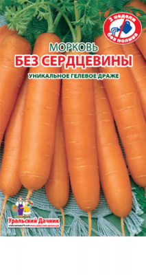 Морковь Без сердцевины 250шт (Гелевое драже)