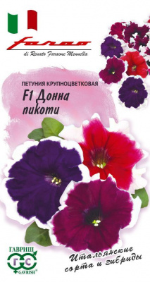 цПетуния Донна Пикоти крупн. 7шт