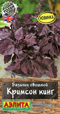 Базилик Кримсон кинг 0,1г