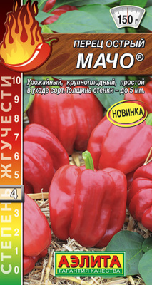 Перец острый Мачо 20шт