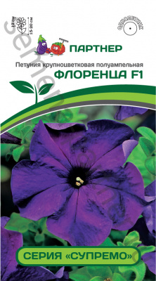 цПетуния Флоренца (Супремо) 5шт