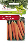Морковь Сочная и Сладкая 250шт (Гелевое Драже)