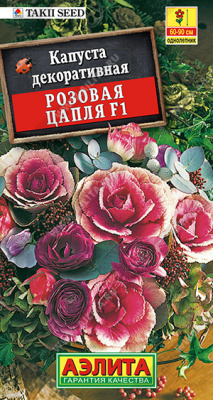 цКапуста декор. Розовая цапля 7 шт.