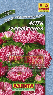 цАстра Красная лента 0,1г
