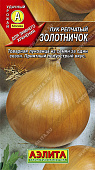 Лук репчатый Золотничок 1г