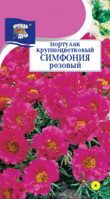 Портулак Симфония Розовый 0,05г