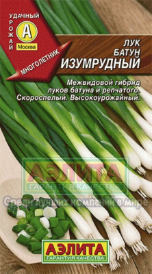 Лук батун Изумрудный 1г