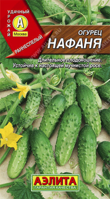 Огурец Нафаня 0,3г