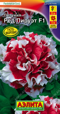 Петуния Ред Пируэт 5шт