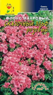 цФлокс Сказочный эльф розовый 5шт