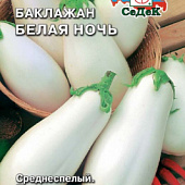 Баклажан Белая ночь 0,2г