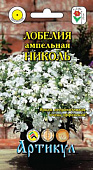 цЛобелия Николь 8шт