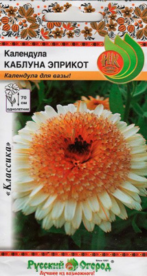 цКалендула Каблуна Эприкот 0,5г