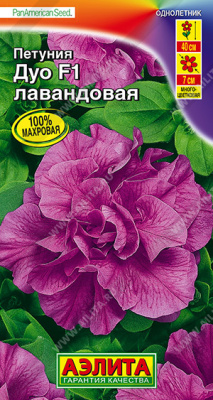 Петуния Дуо лавандовая 10шт