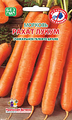 Морковь Рахат Лукум 250шт (Гелевое драже)