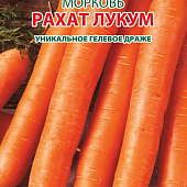 Морковь Рахат Лукум 300шт (Гелевое драже)