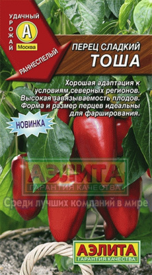 Перец Тоша 0,2г