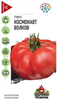 Томат Космонавт Волков 0,05г УС