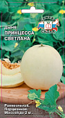 Дыня Принцесса Светлана