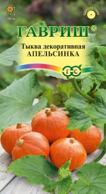 цТыква декор. Апельсинка 1г