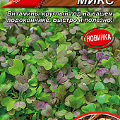 Микрозелень Пряный микс 2г
