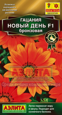 цГацания Новый день бронзовая 5шт