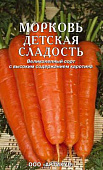 Морковь Детская сладость (лента) 8м