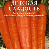Морковь Детская сладость (лента) 8м