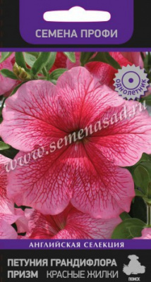 Петуния Красные жилки 30шт (Семена Профи)