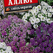 Алиссум Аллюр смесь 0,03г