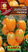 Томат Золотая рыбка 0,1г