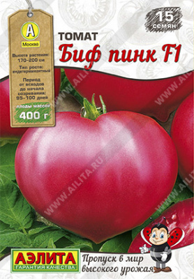 Томат Биф Пинк 15шт