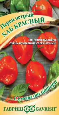 Перец острый Хаб красный 0,1 г