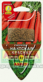 Морковь Нантская красная (СЕЯЛКА плюс) 4г