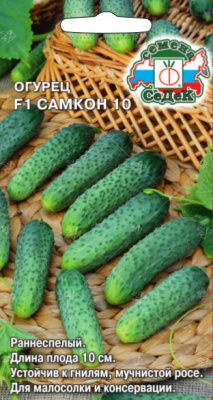 Огурец Самкон 10 0,2г