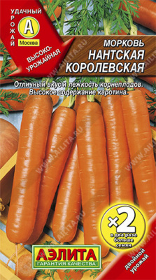 Морковь Нантская королевская *2=4г