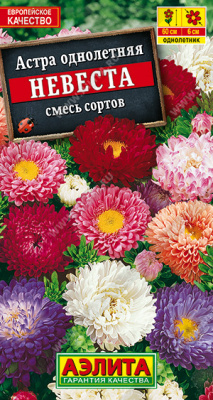 цАстра Невеста, смесь 0,2г