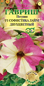 Петуния Софистика Лайм двухцветный 5шт