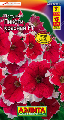 Петуния Пикоти красная 7шт