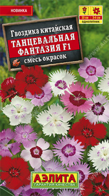 цГвоздика Танцевальная фантазия смесь китайская 0,1г
