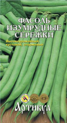 Фасоль Изумрудные сережки 5г куст.спарж.