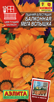 Гацания Балконная мега вспышка 4шт