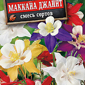 Аквилегия Маккана Джайнт смесь 0,1г