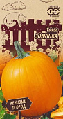 Тыква Золушка 1г Ленивый огород!