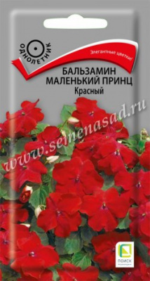 цБальзамин Маленький принц красный 0,02г