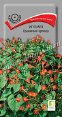 Ипомея Оранжевая гирлянда  0,3г