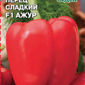 Перец Ажур 0,1г